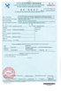 Porcellana Hunan Shengheyuan Bamboo And Wood Products Import And Export Co., Ltd. Certificazioni