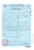 Porcellana Hunan Shengheyuan Bamboo And Wood Products Import And Export Co., Ltd. Certificazioni